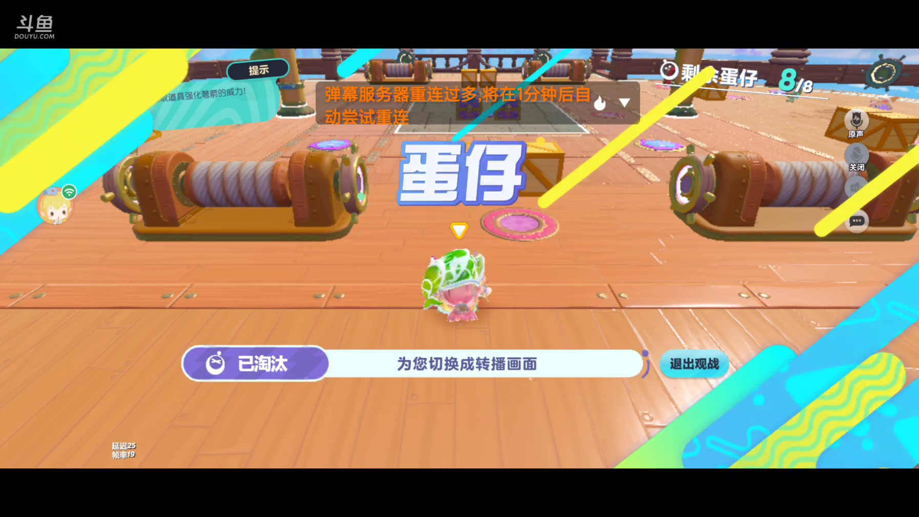 【2025-06-04 20点场】樱桃mike：蛋仔派对喜欢