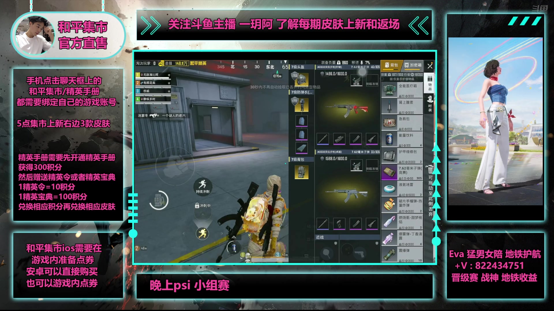 【2025-06-06 23点场】一玥阿：【和平集市地铁psi明天4排】