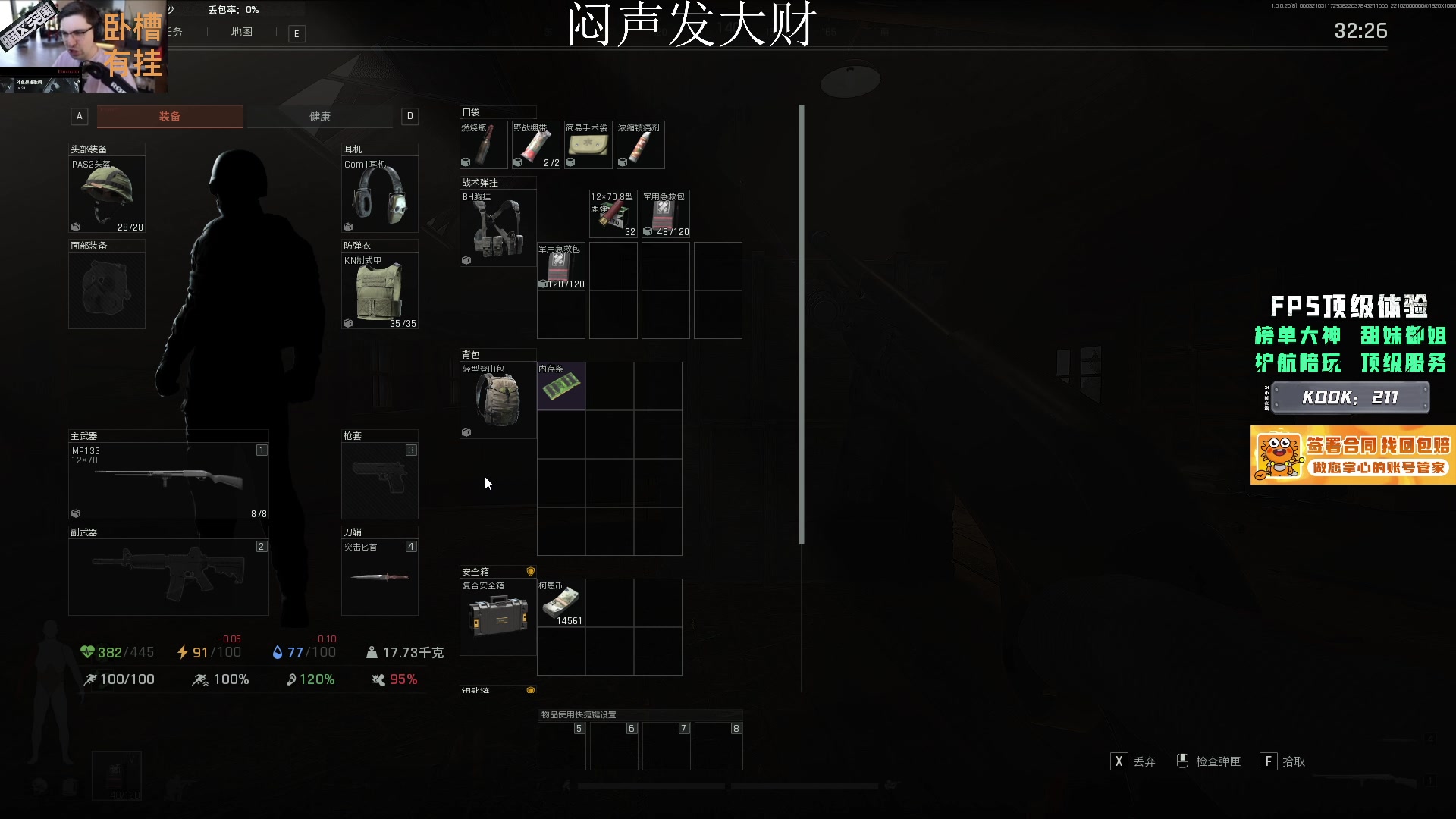 【2025-06-03 20点场】是浅歌啊：暗区职业哥进来学习