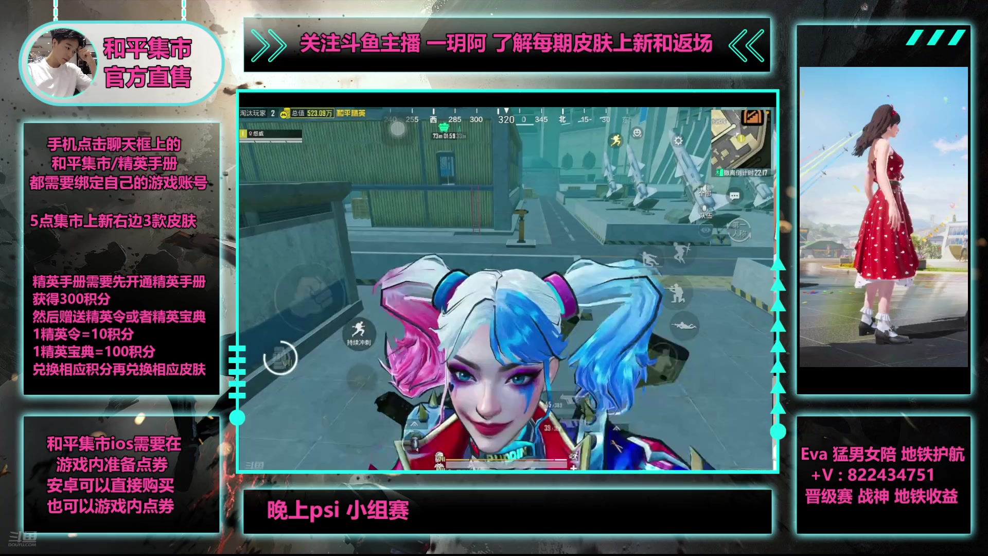 【2025-06-07 11点场】一玥阿：【和平集市地铁psi明天4排】