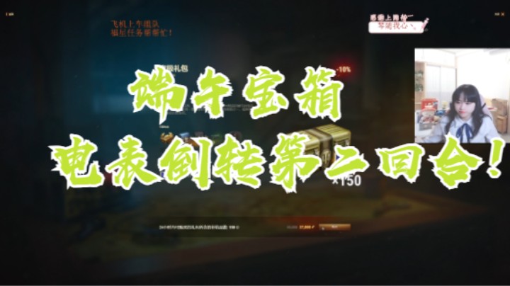 坦克世界端午宝箱：电表倒转第二集！！150箱子成功上岸！