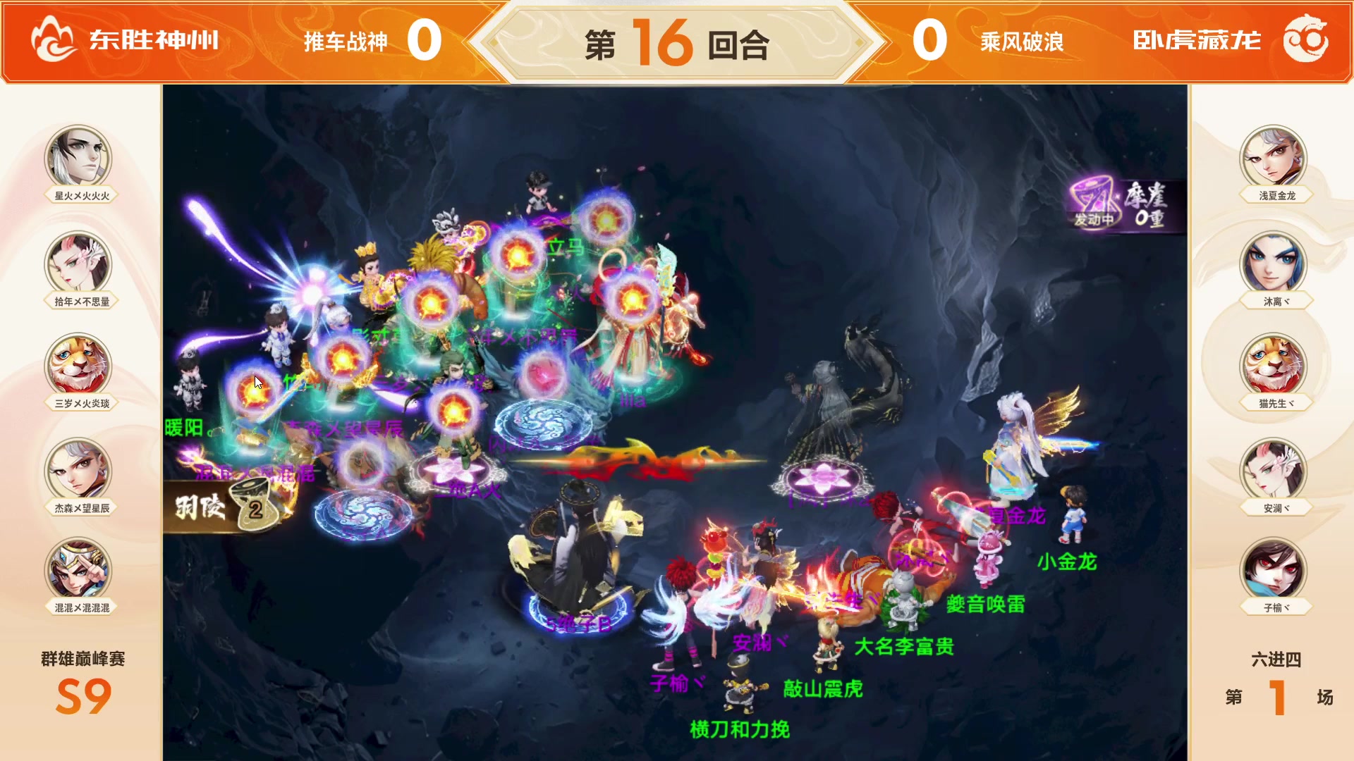 【2025-06-07 14点场】网易大话手游：《大话西游手游》群雄巅峰赛S9线下总决赛