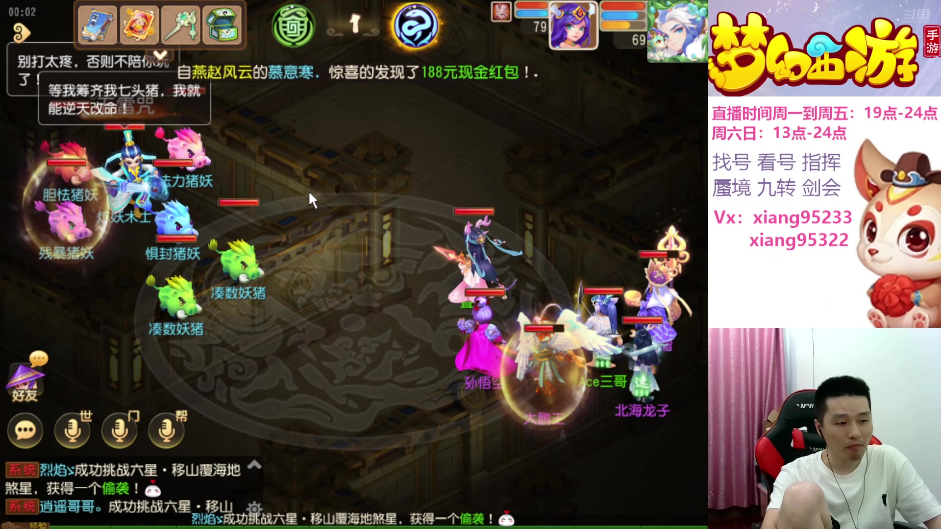 【2025-06-06 23点场】项95：专业指挥  看号 剑会上分