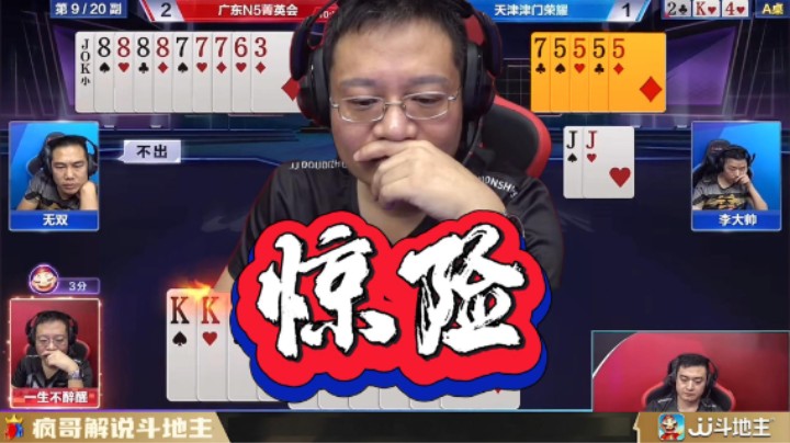 血压拉满！这把斗地主打得我手心冒汗，太惊险了