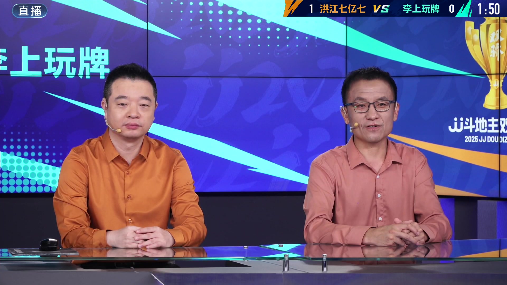 【2025-06-07 17点场】JJ斗地主官方：2025双骄杯第一赛季进行中