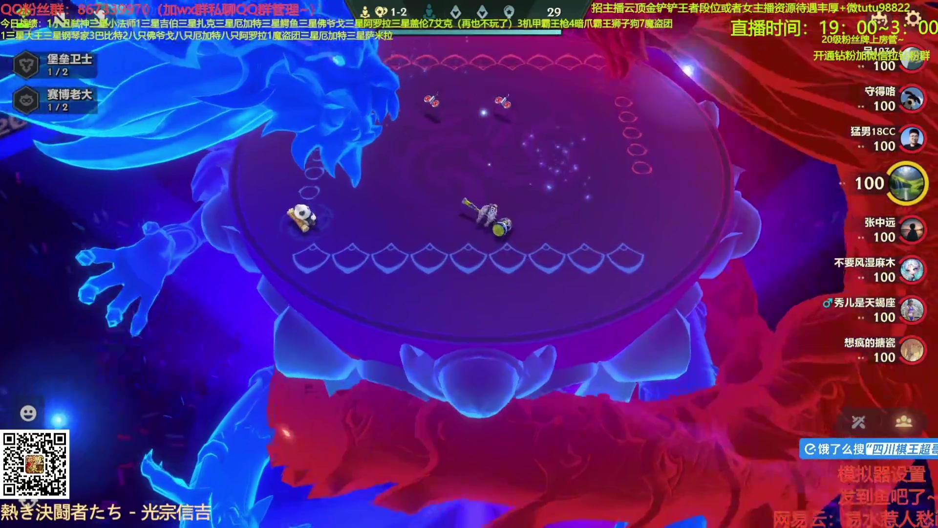 【2025-06-07 03点场】四川棋王超哥：魔盗团福牛三星五费！！