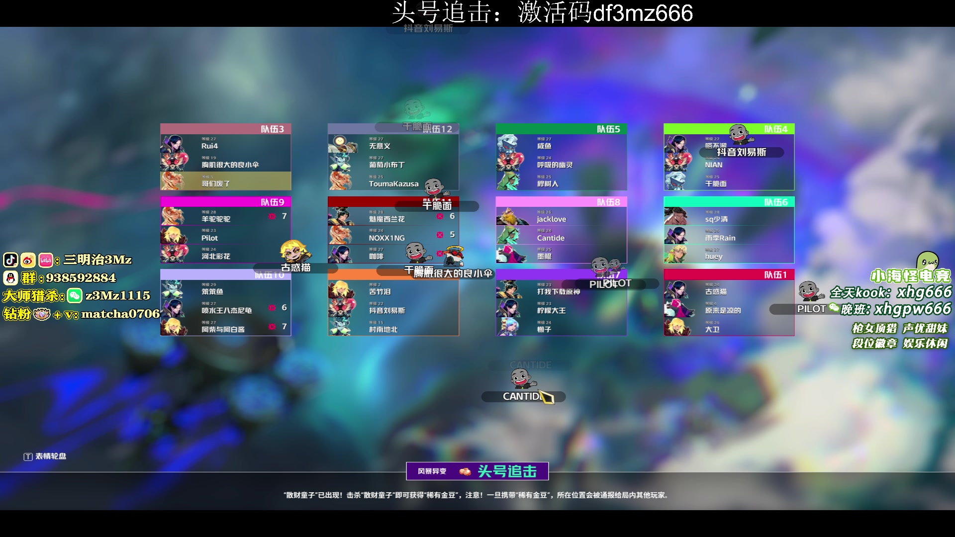 【2025-06-07 20点场】一口三明治3Mz：头号追击，散财童子集合