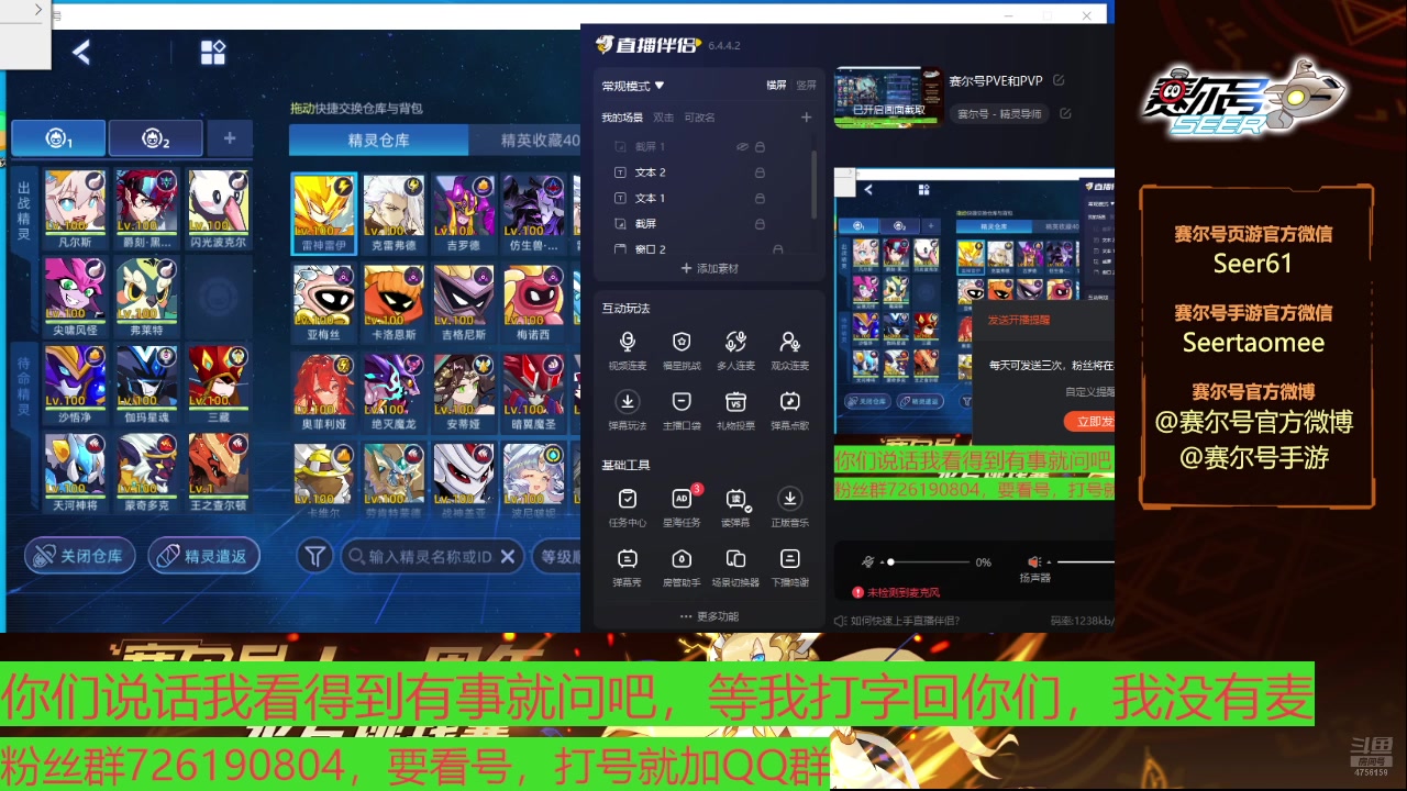 【2025-06-01 21点场】赛尔王007：赛尔号PVE和PVP
