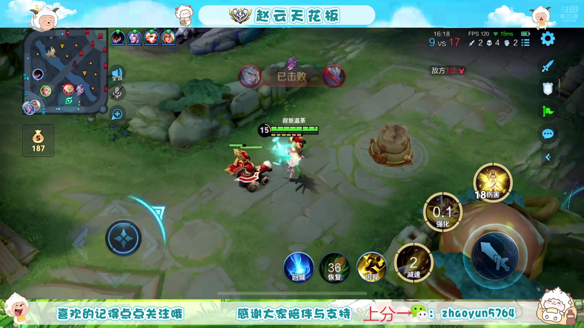 【2025-06-07 09点场】赵猥琐丶赵云导师：祖师级赵云打法教学