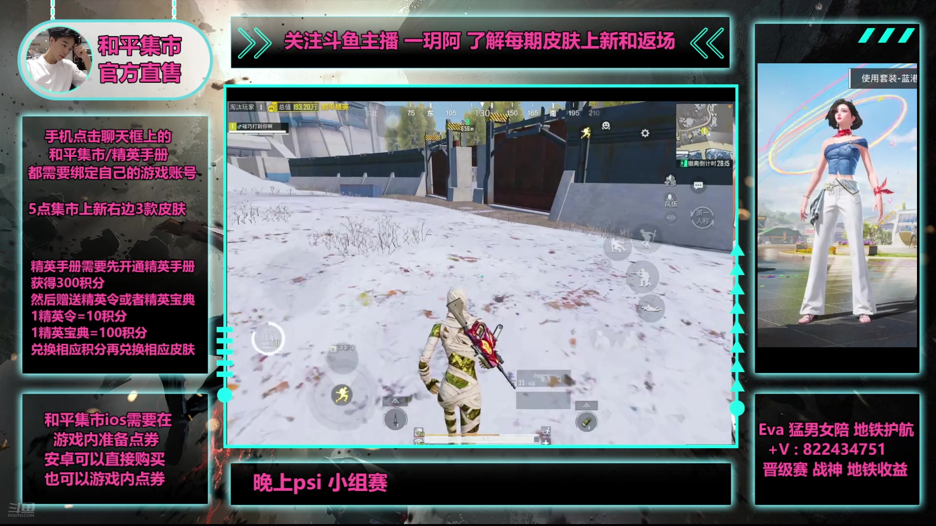 【2025-06-07 07点场】一玥阿：【和平集市地铁psi明天4排】