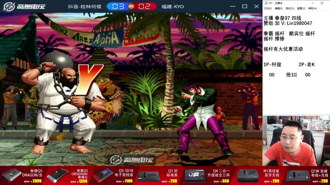 【2025-06-07 16点场】东台林铭：老K VS 包王 河池 夜枫