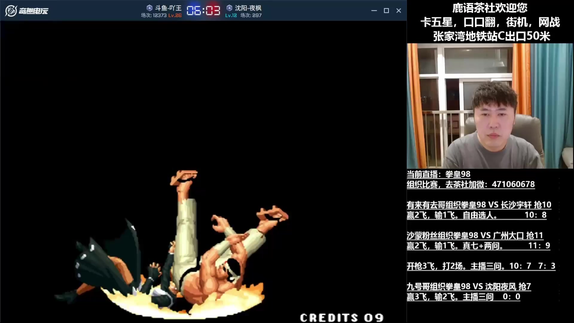 【2025-06-07 12点场】武汉吖王：吖王：武汉张家湾，鹿语茶社欢迎您~！！