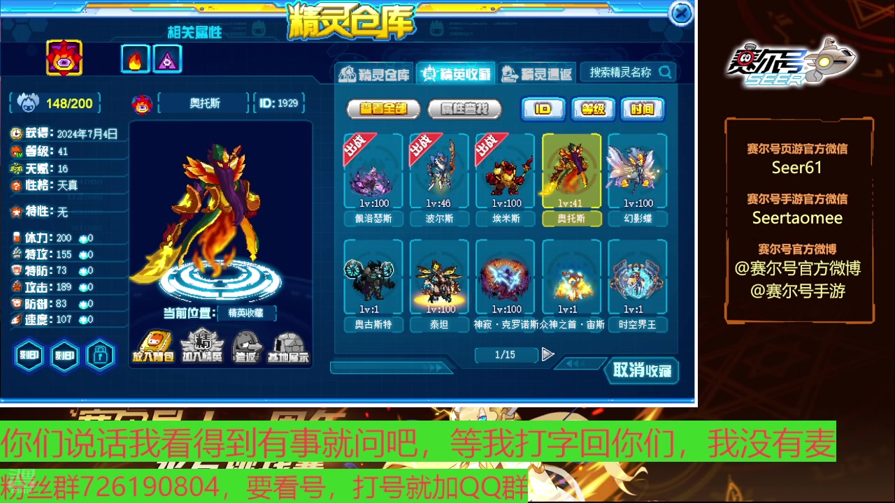 【2025-06-05 19点场】赛尔王007：赛尔号PVE和PVP