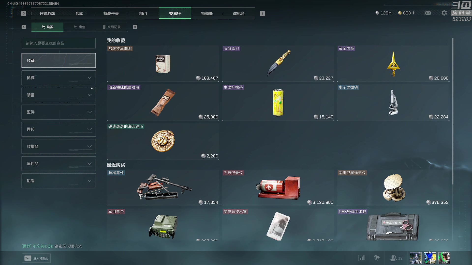 【2025-06-07 21点场】1K黄辉冯：黄辉冯：绝密猛攻 打号 上车 燃料~