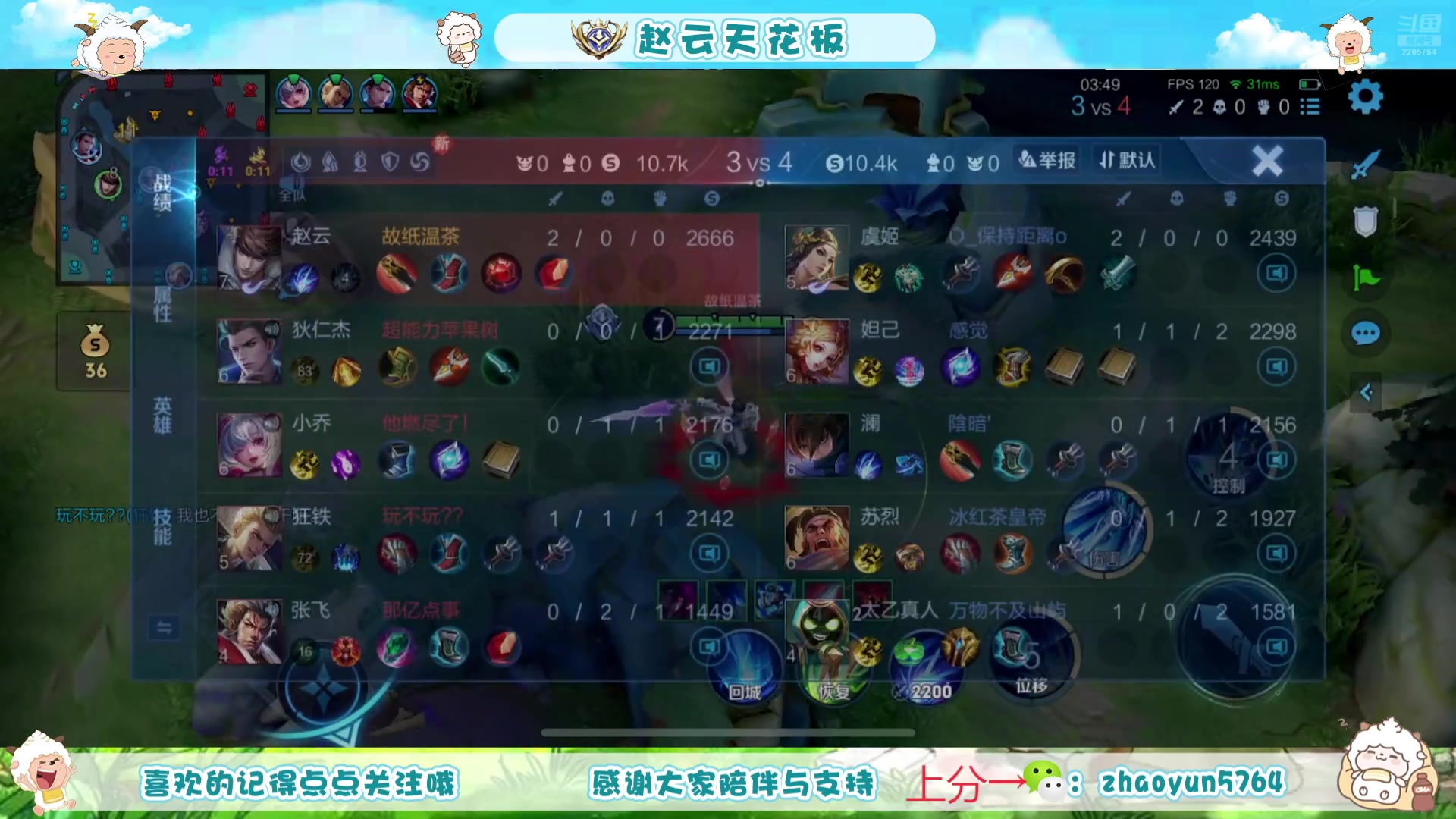 【2025-06-07 11点场】赵猥琐丶赵云导师：祖师级赵云打法教学