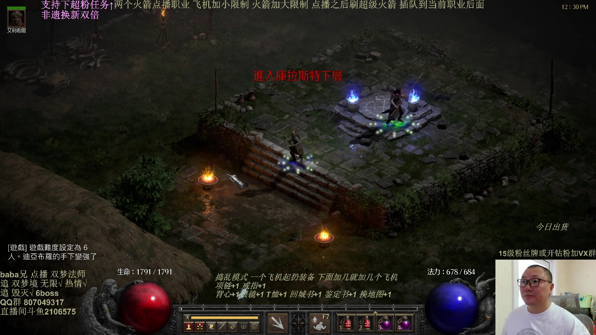 【2025-06-07 11点场】英雄吕布：暗黑2专家 双梦法师 开荒 追6boss