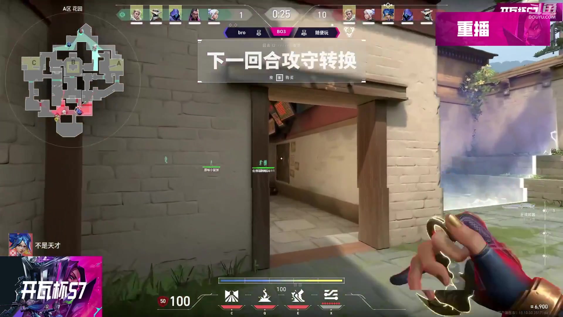 【2025-06-07 01点场】无畏契约赛事：【预告】18点 开瓦杯S7败者组决赛