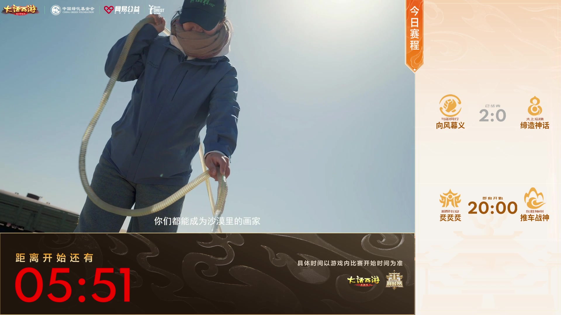 【2025-06-07 19点场】网易大话手游：《大话西游手游》群雄巅峰赛S9线下总决赛