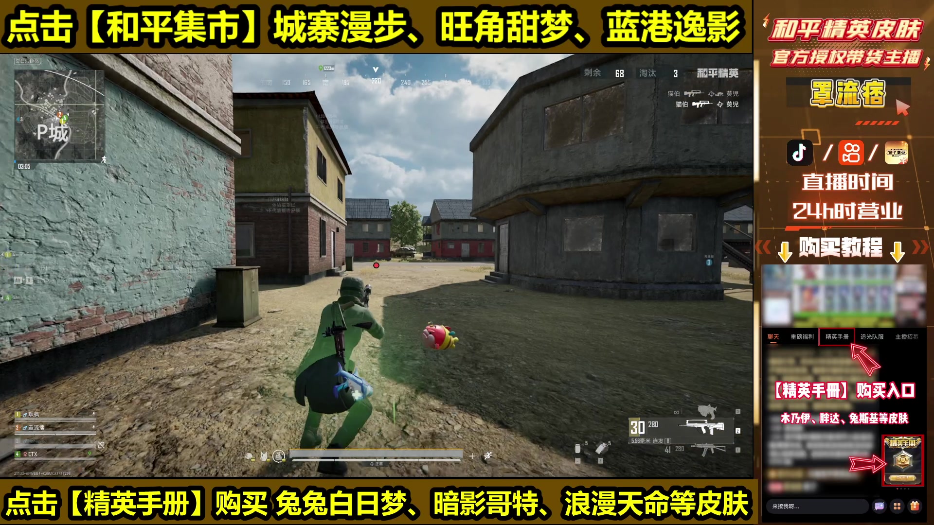 【2025-06-07 16点场】罩流痞：城寨/甜梦/蓝港 购买教程