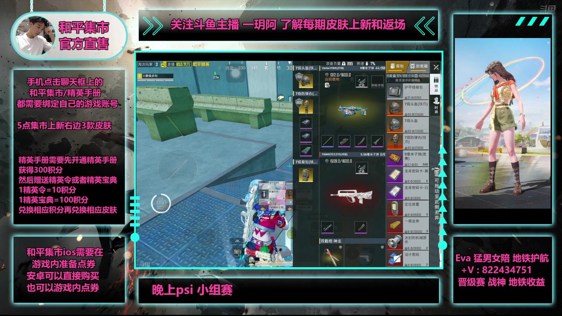 【2025-06-07 05点场】一玥阿：【和平集市地铁psi明天4排】