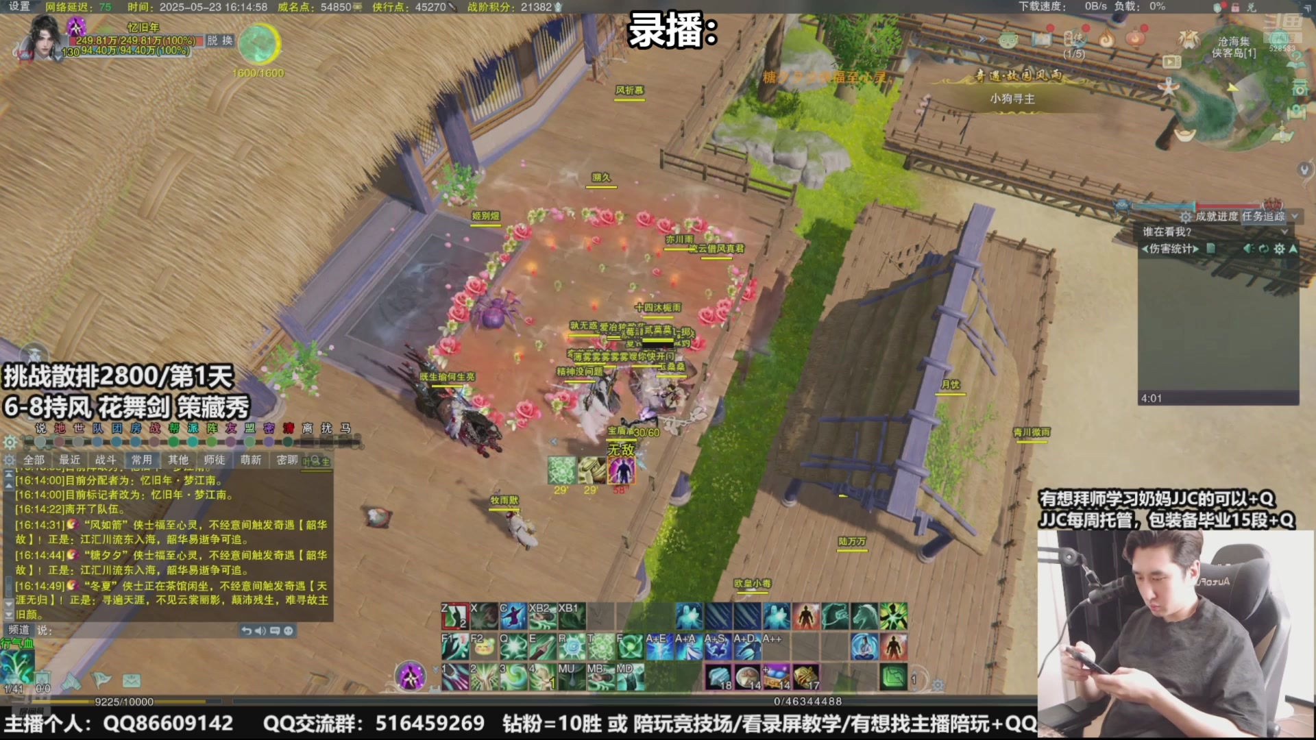 【2025-06-06 23点场】忆旧年丶：奶妈闯荡龙门绝境，奶演