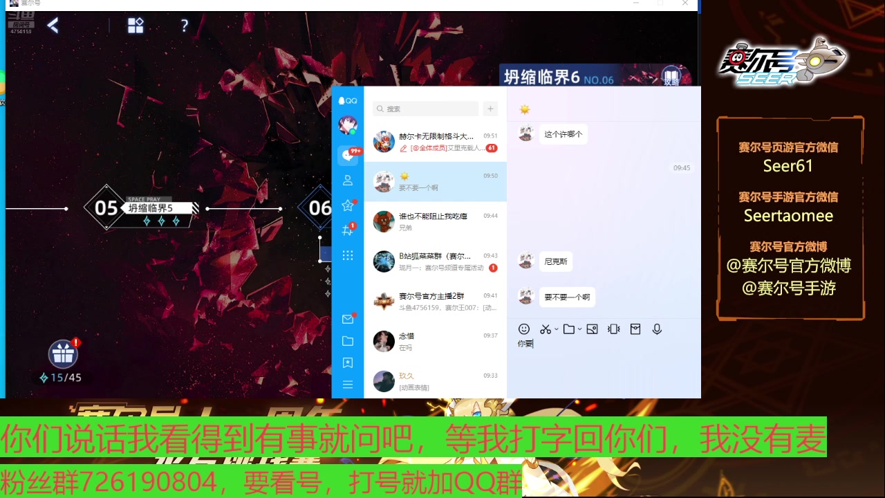 【2025-06-01 09点场】赛尔王007：赛尔号PVE和PVP