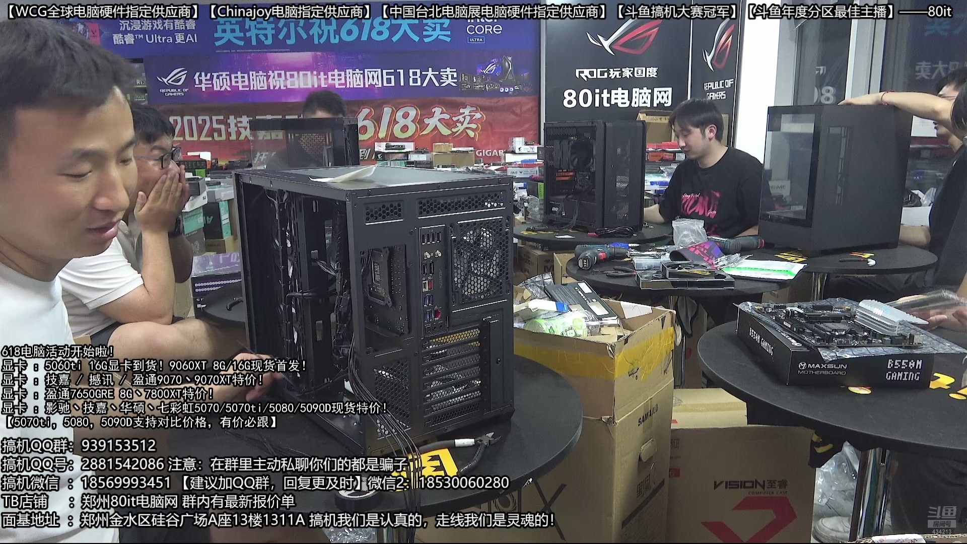 【2025-06-06 21点场】80it电脑网：郑州80it ：备战618电脑活动开始啦