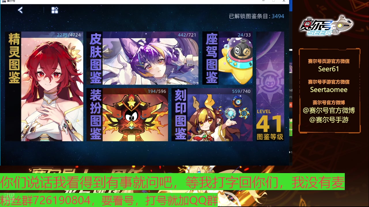 【2025-05-30 完整版】赛尔王007：赛尔号PVE和PVP