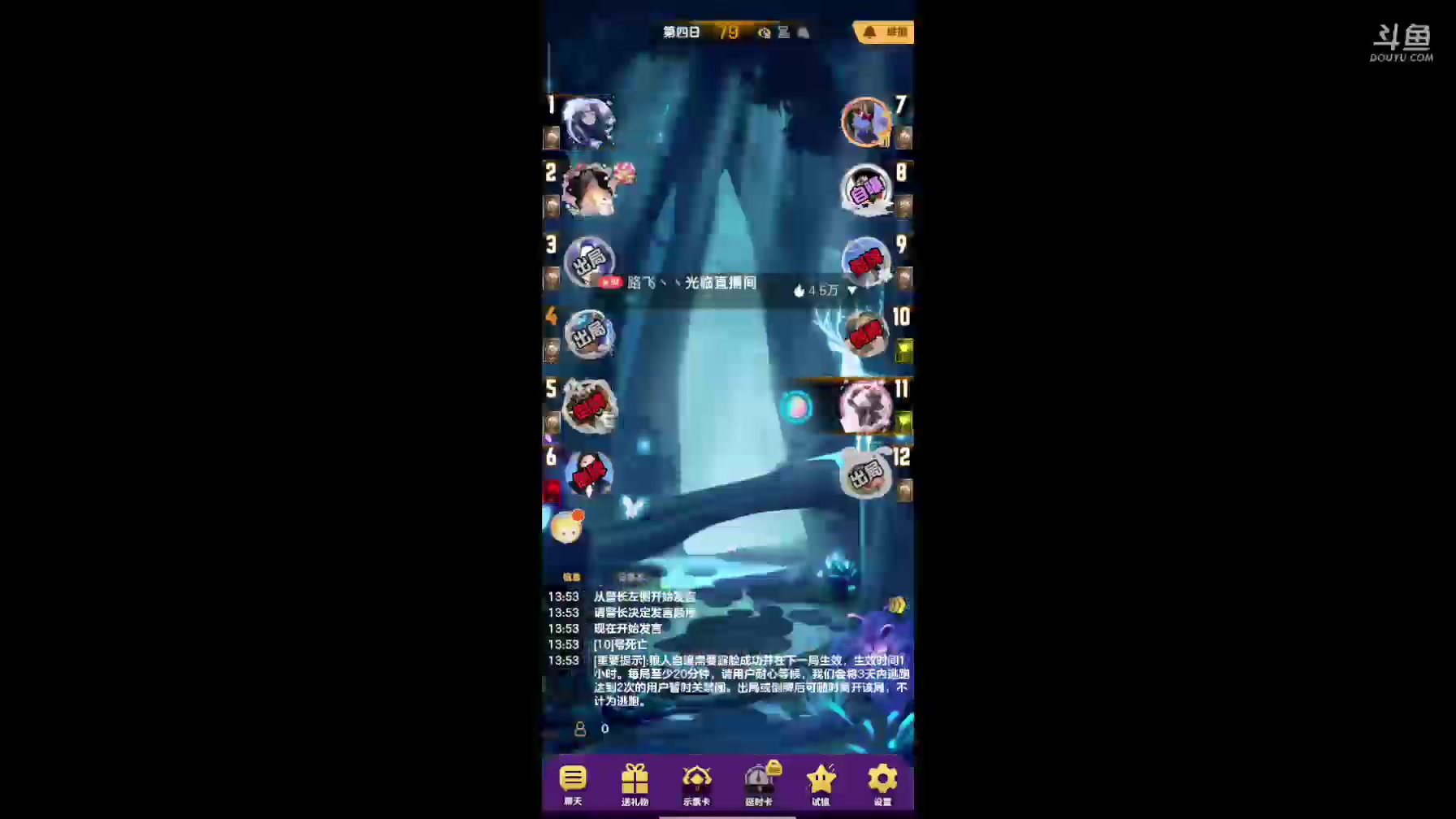 【2025-06-05 13点场】铭铭仔仔：#天天狼人#火爆来袭