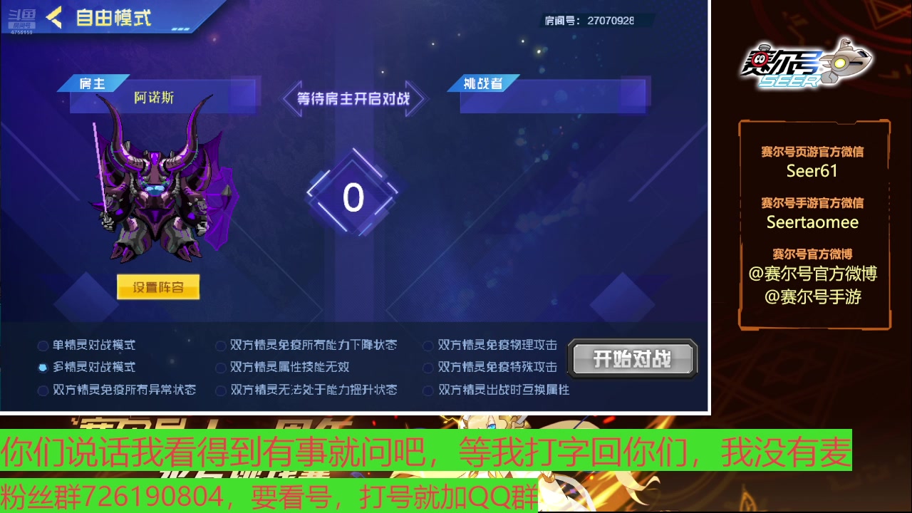【2025-06-04 20点场】赛尔王007：老王的单机日常