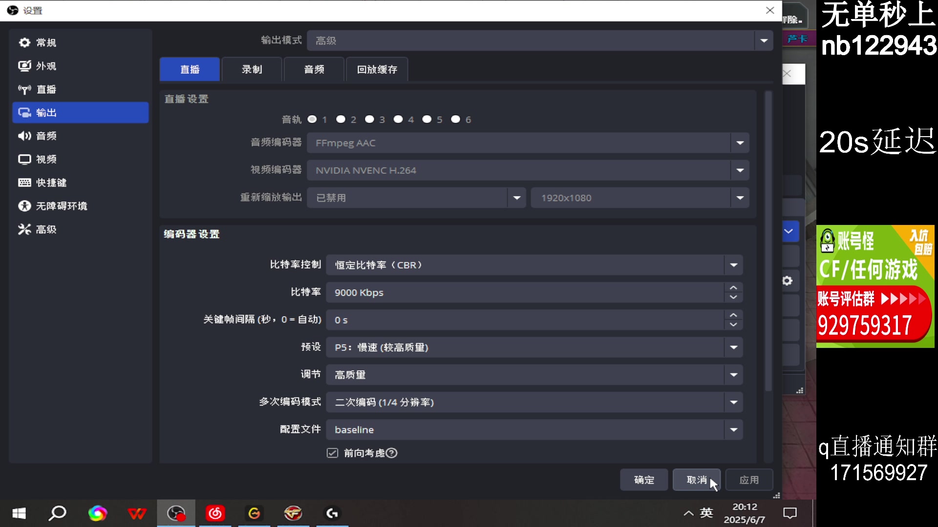 【2025-06-07 19点场】你好我是夏洛克：川:巅峰赛冲前10