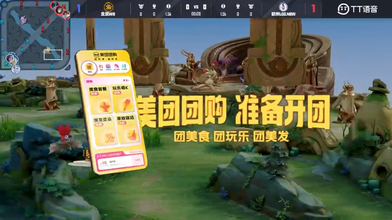 杭州LGD.NBW VS 北京WB第3局-2025KPL夏季赛常规赛