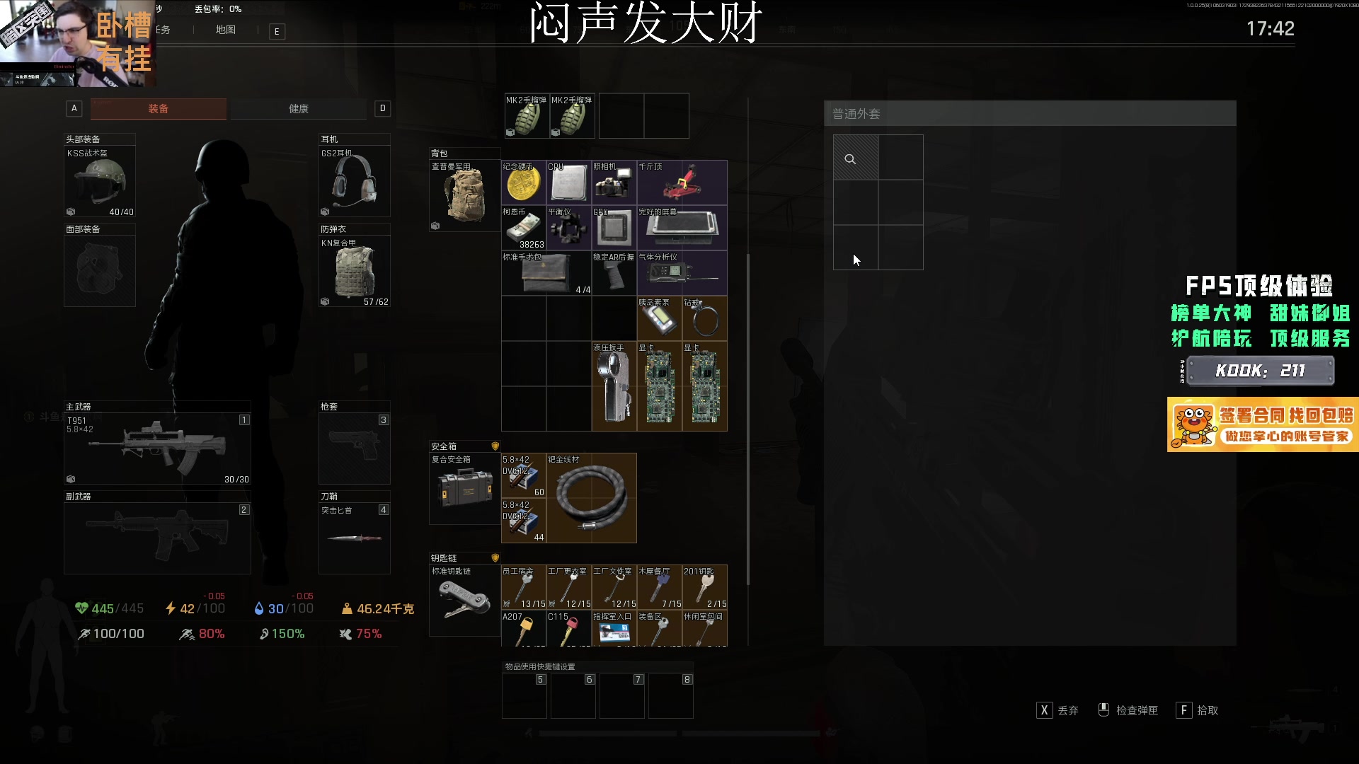 【2025-06-03 18点场】是浅歌啊：暗区职业哥进来学习