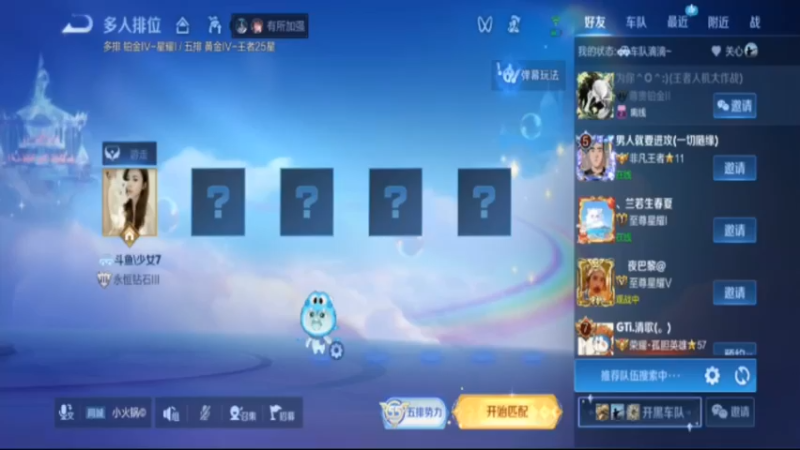 desktop 2025-05-11 23-47-27王者2