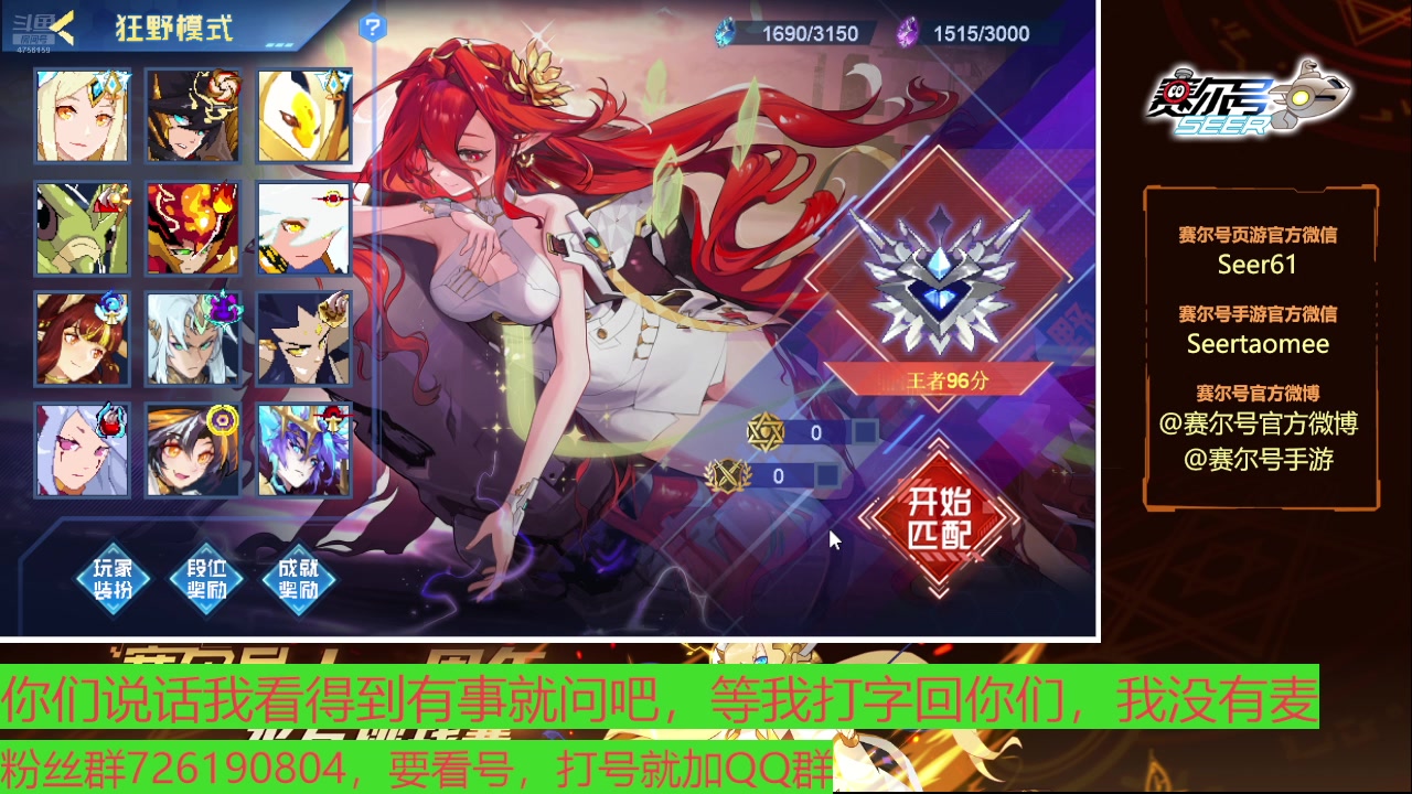 【2025-05-30 完整版】赛尔王007：赛尔号PVE和PVP