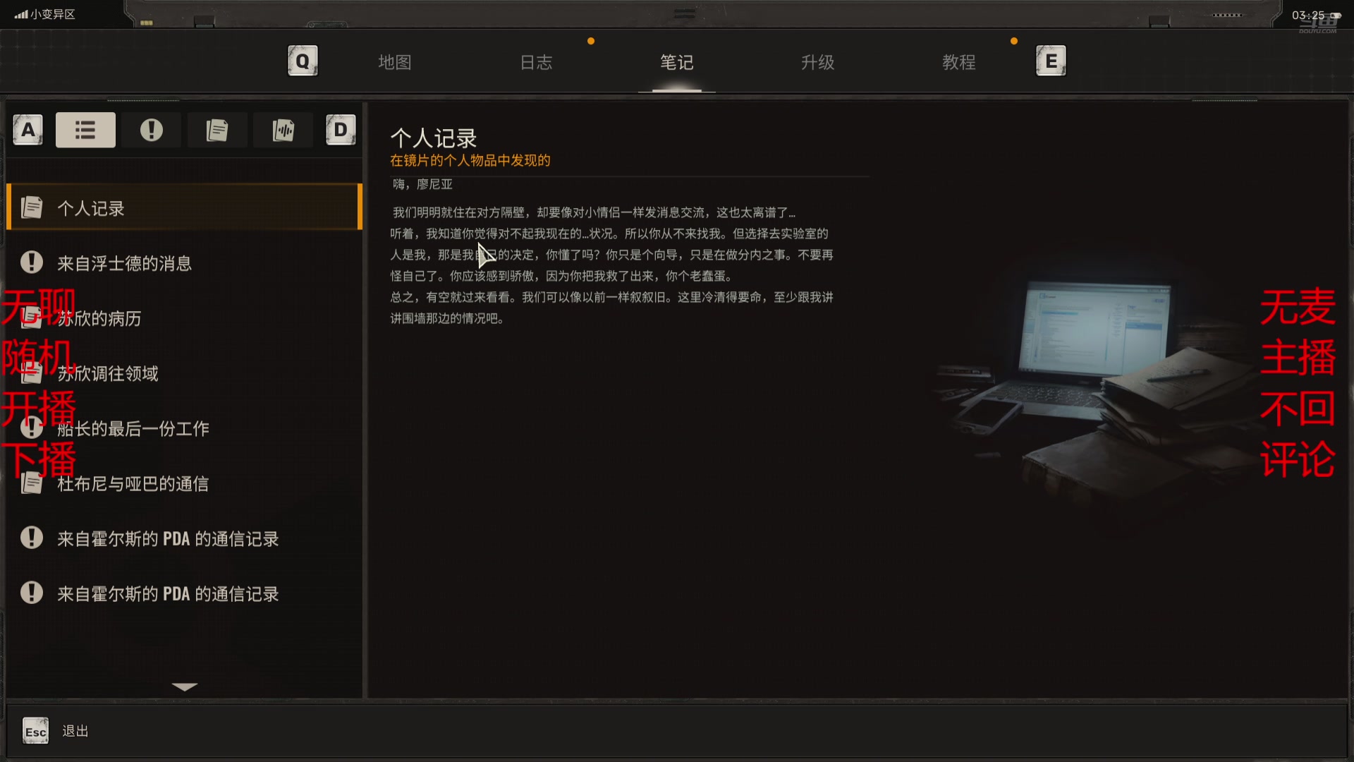 【2025-06-06 23点场】浇给游戏：没钱，没麦，乱播
