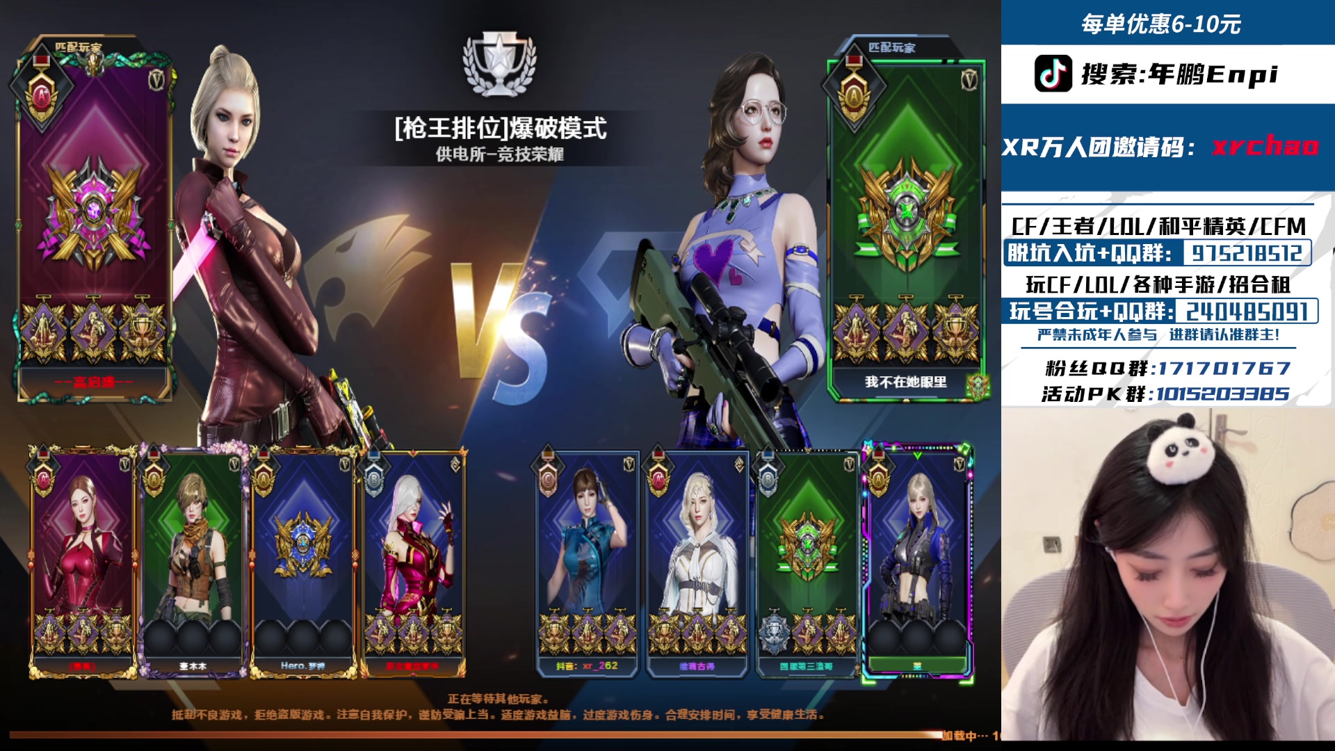 【2025-06-07 12点场】XR年鹏Enpi：万人团xrchao，祝所有考生旗开得胜！