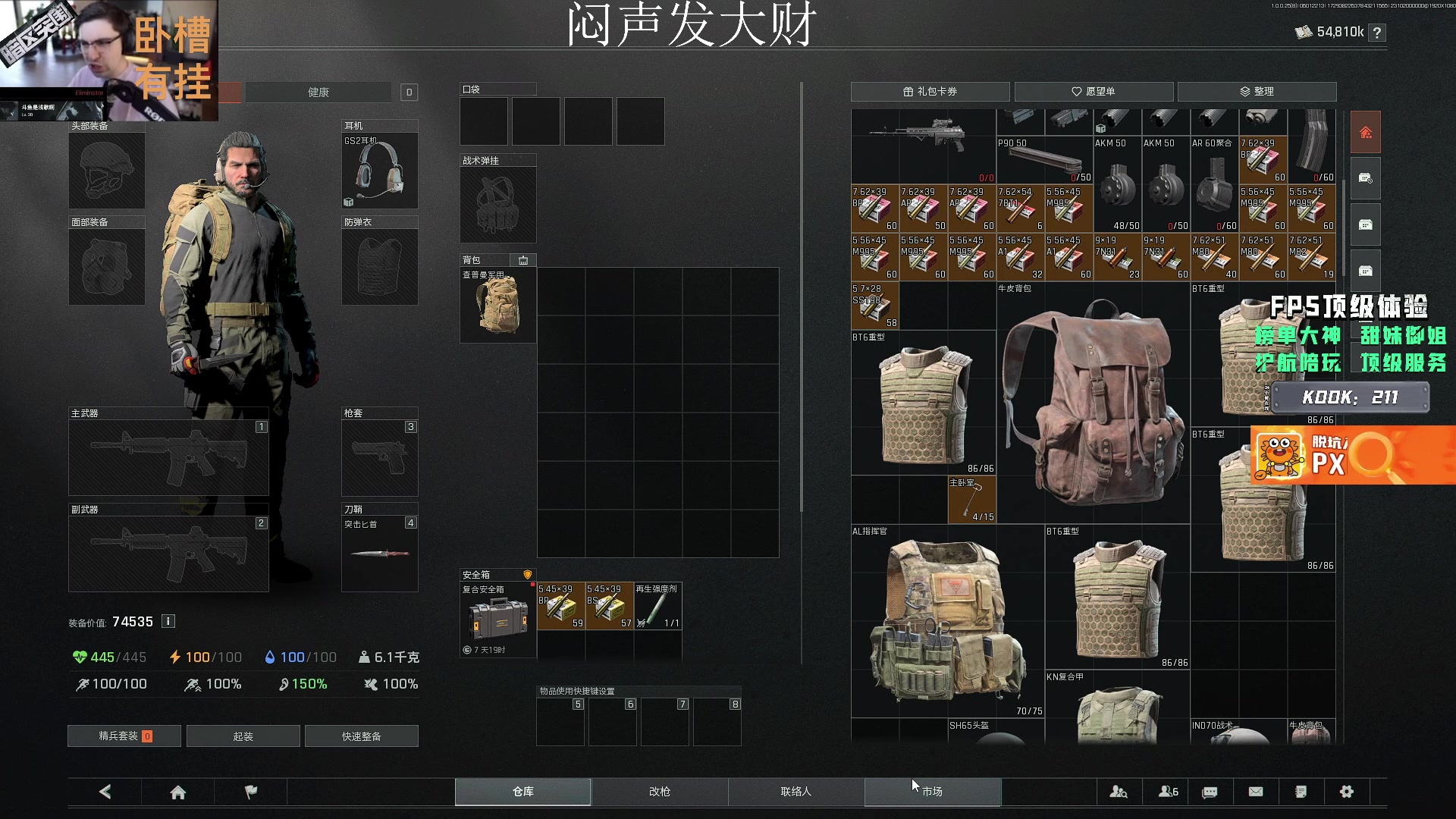 【2025-06-01 21点场】是浅歌啊：暗区职业哥进来学习