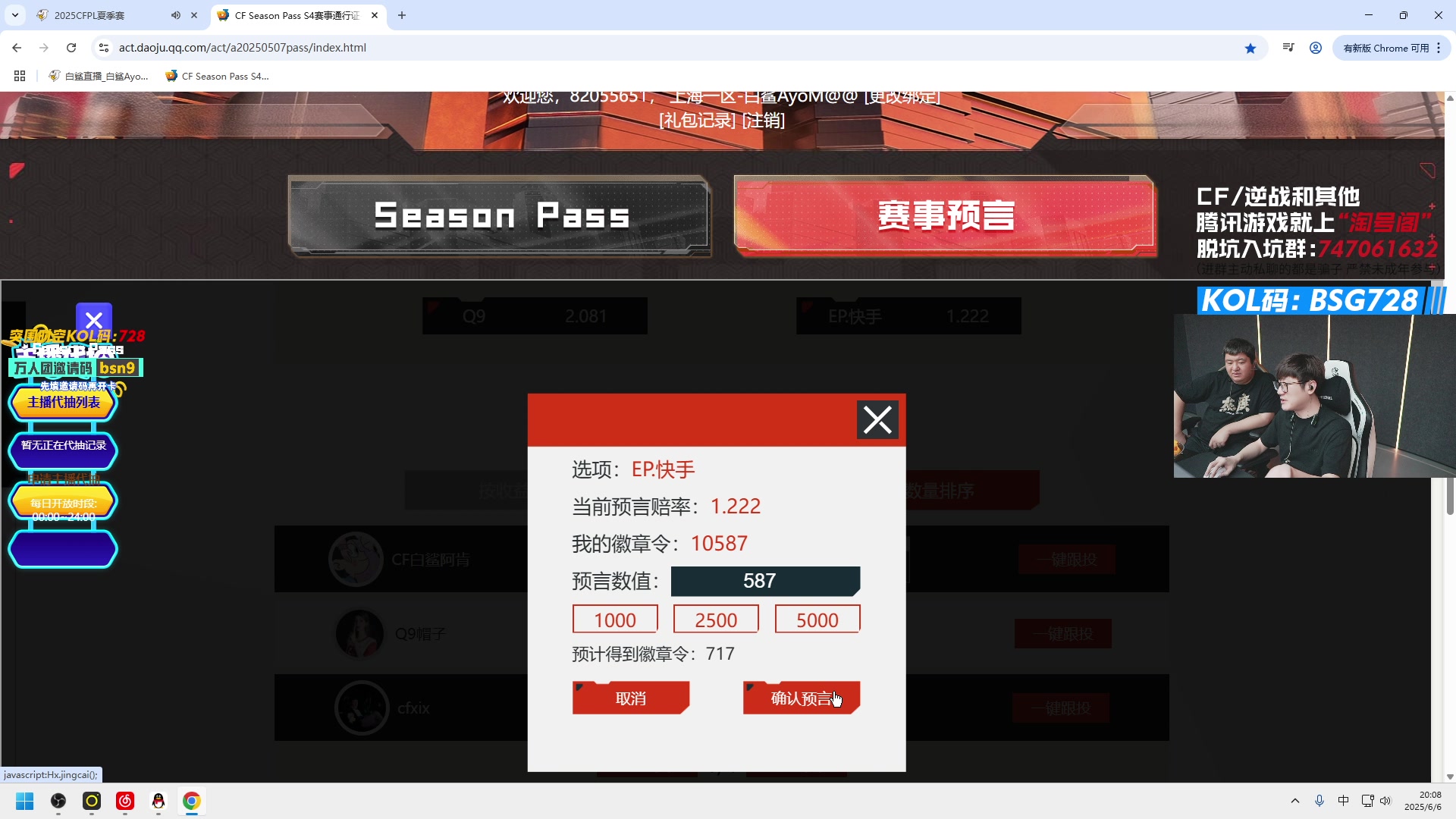 【2025-06-06 19点场】白鲨AyoM：下午排位 晚上看比赛~