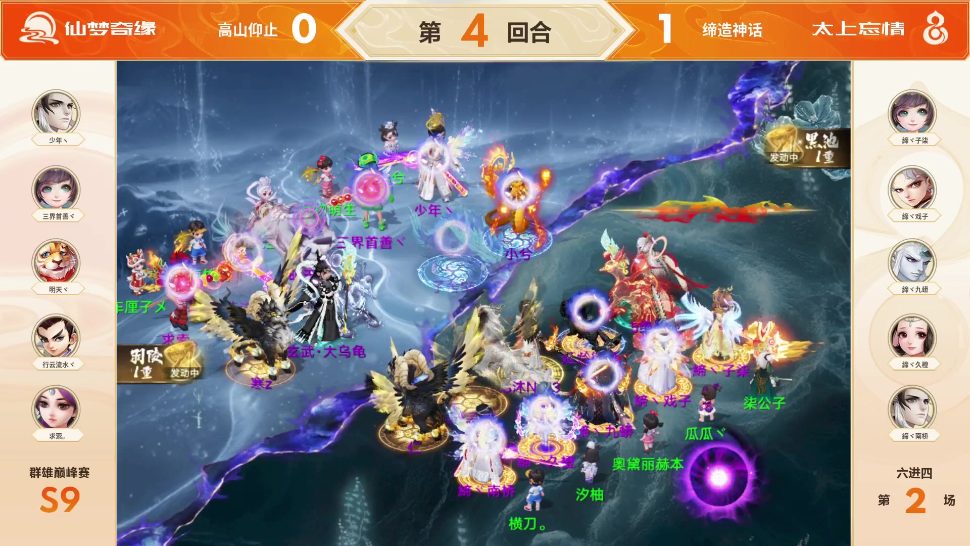 【2025-06-07 08点场】网易大话手游：《大话西游手游》群雄巅峰赛S9线下总决赛