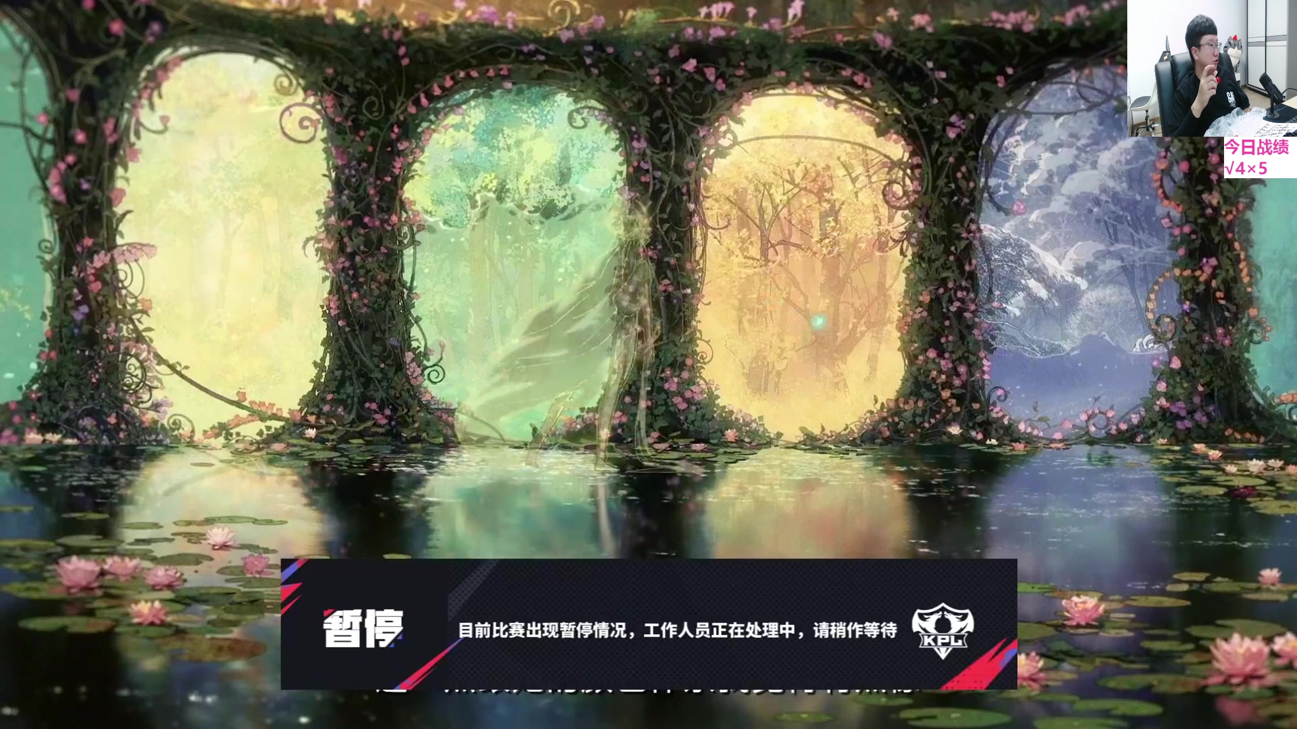 【2025-06-07 20点场】北笙：北笙解说夏季赛！