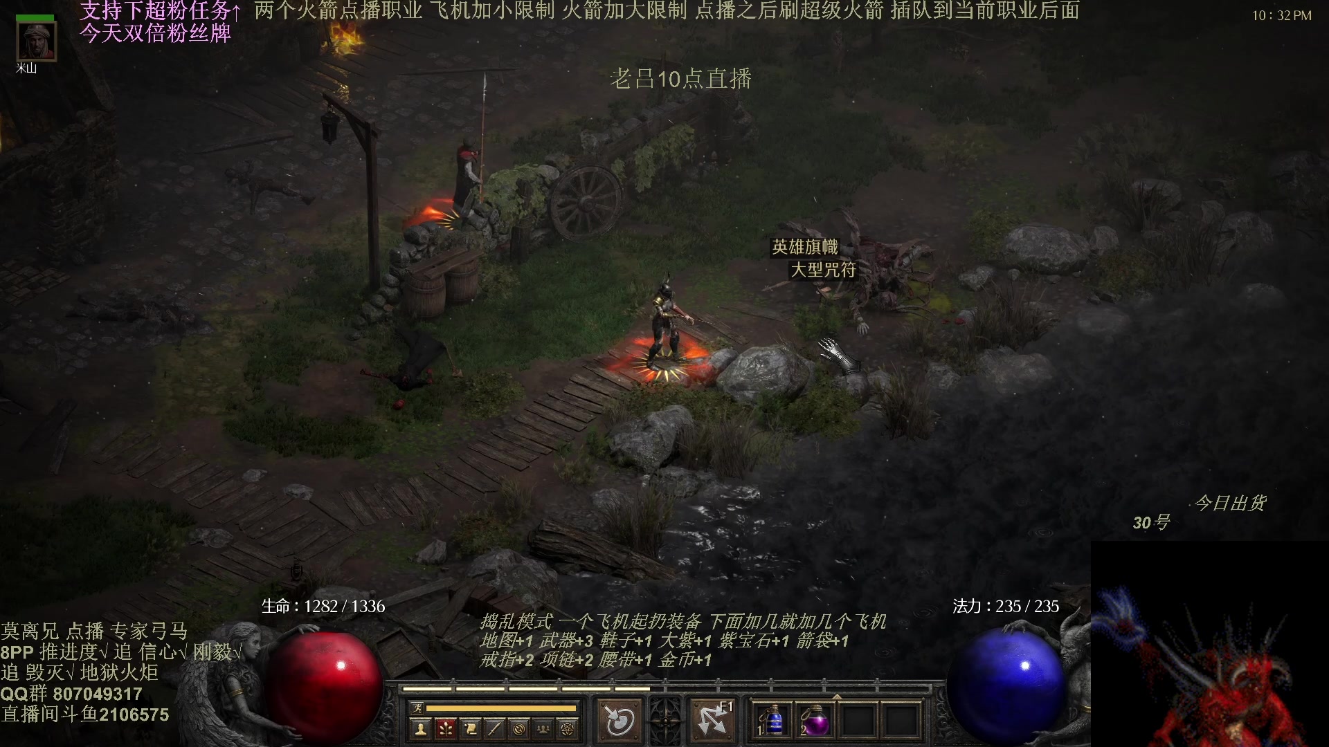 【2025-06-07 17点场】英雄吕布：暗黑2专家 双梦法师 开荒 追6boss