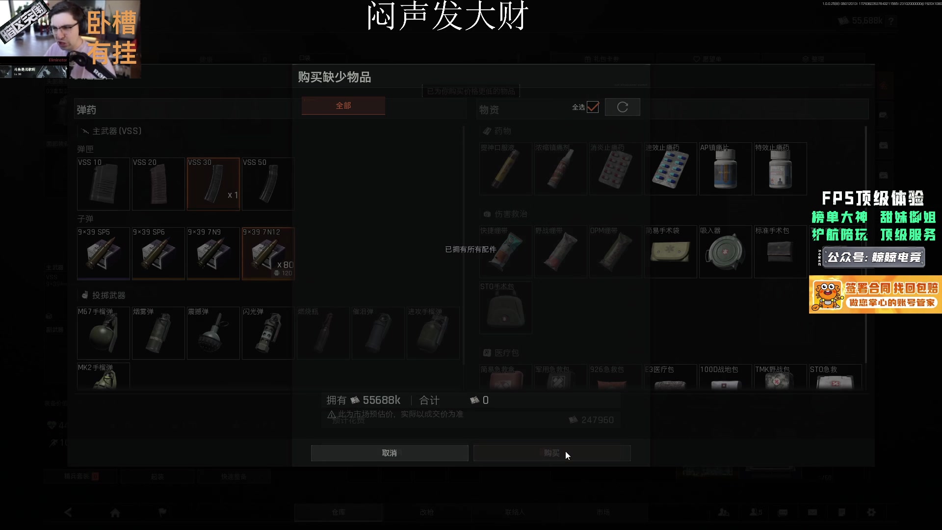 【2025-06-01 19点场】是浅歌啊：暗区职业哥进来学习