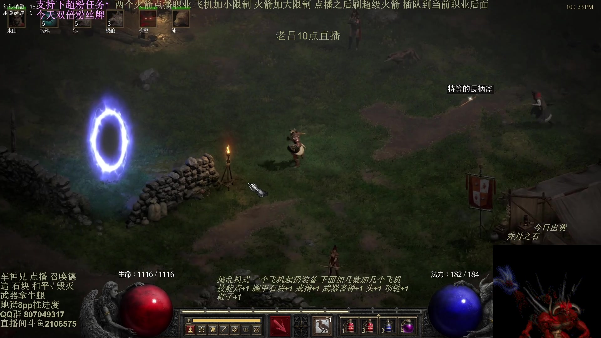 【2025-06-07 13点场】英雄吕布：暗黑2专家 双梦法师 开荒 追6boss