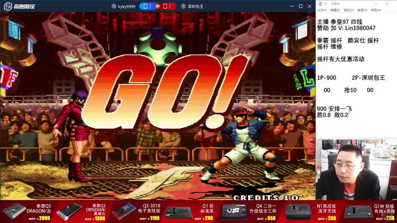 【2025-06-07 10点场】东台林铭：老K VS 包王 河池 夜枫