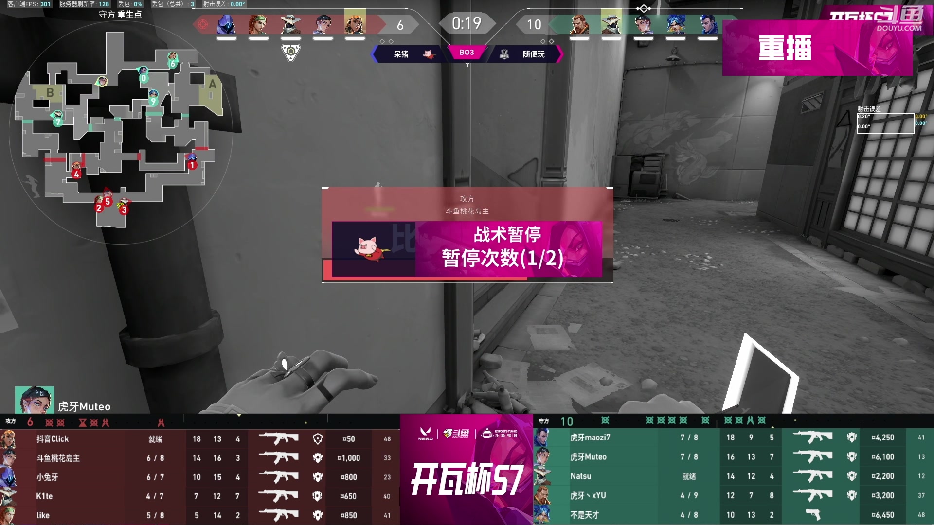 【2025-06-07 11点场】无畏契约赛事：【预告】18点 开瓦杯S7败者组决赛
