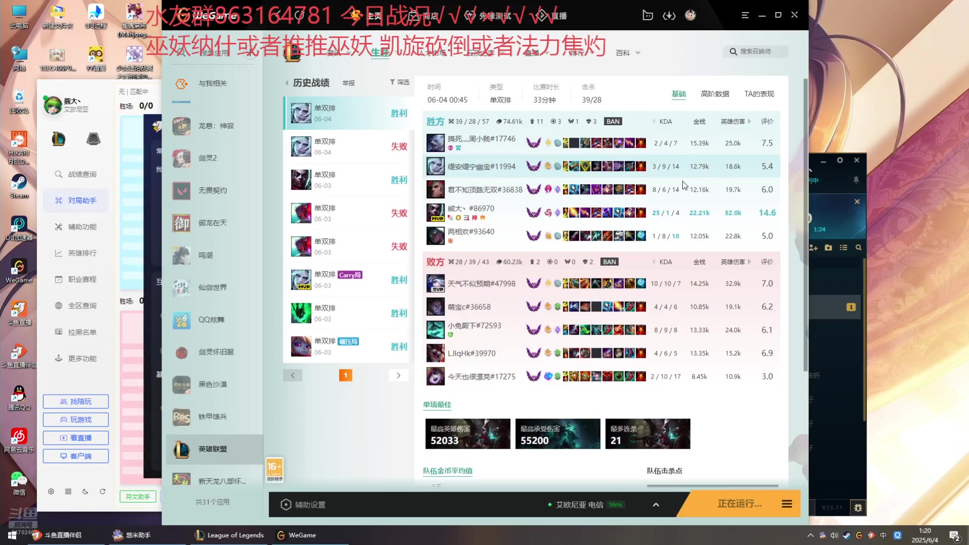 【2025-06-04 00点场】小老板丶艾克：拥有丛刃的力量胜利是必然的