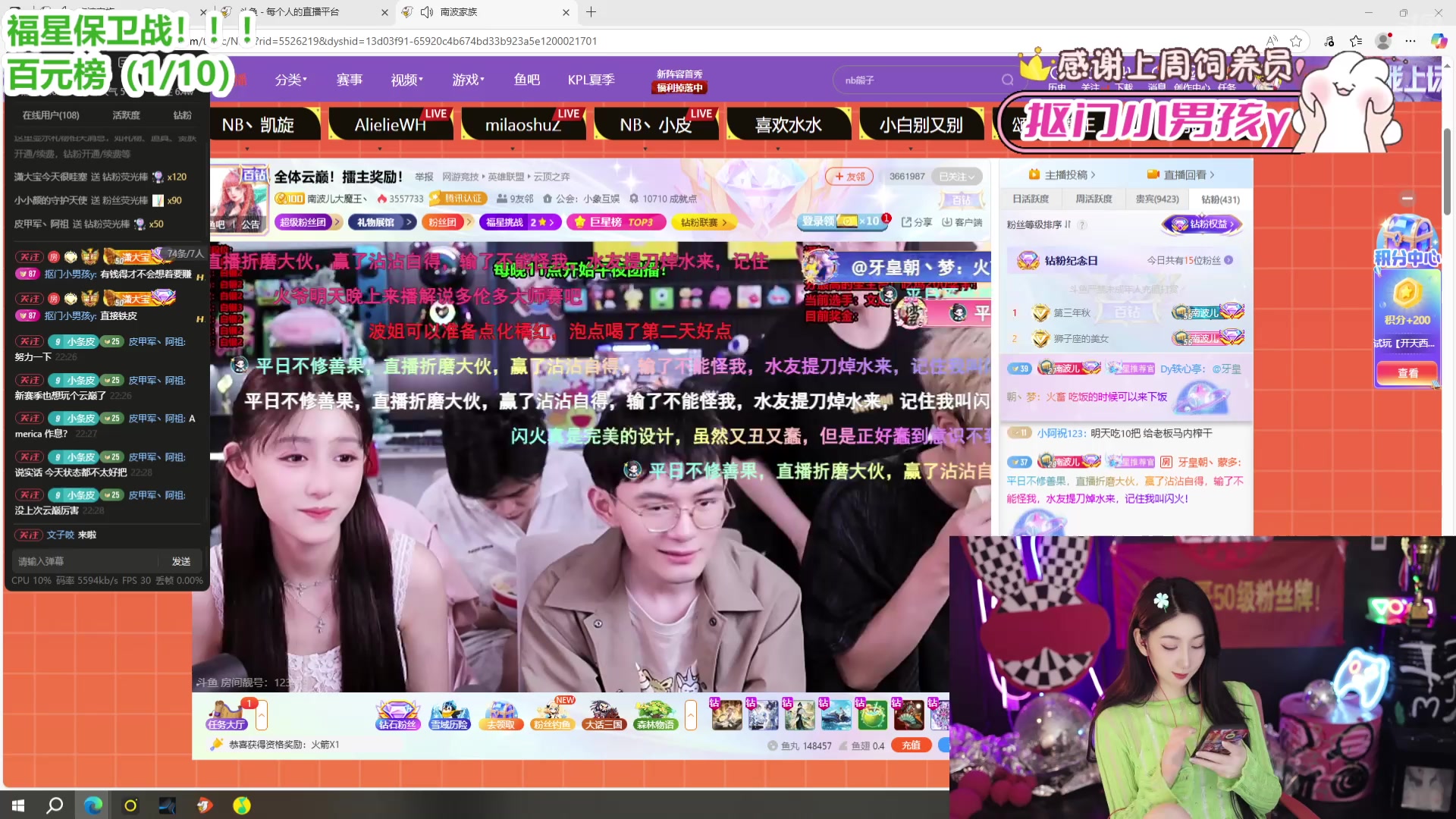 【2025-06-06 21点场】潇潇超哇噻：六月的好运都在92888～