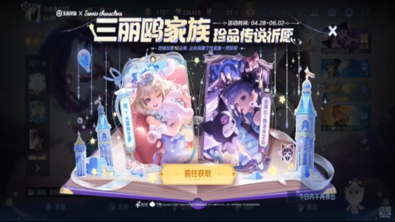 desktop 2025-05-10 00-27-25王者1
