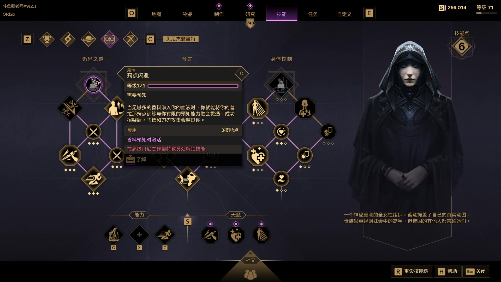 【2025-06-07 05点场】戴老六：沙丘觉醒开弄